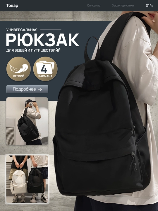 Черный рюкзак в классическом стиле, для школы и спорта - 
