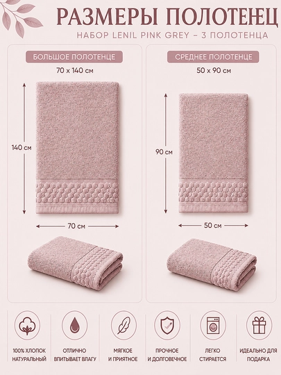 TRENDY Sochiqlar to‘plami, 100% paxta, 3 donalik