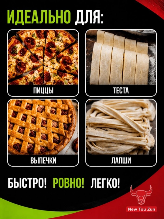 Xamir va pitsa kesish uchun g‘ildirakli pichoq, 23 sm
