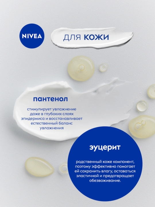 NIVEA Creme universal krem, namlantiruvchi, 30, 60, 75, 150 ml