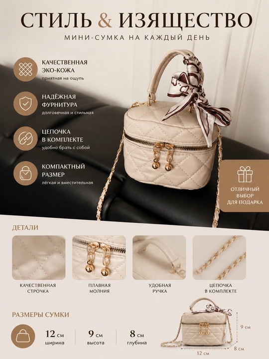 Ayollar uchun mini sumka, yelkaga taqiladigan krossbodi, eko-charm, Chanel uslubida - 