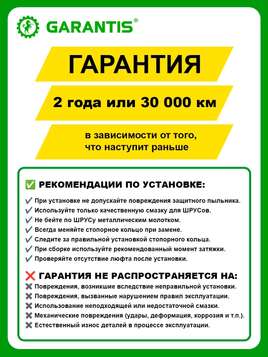 Граната Шрус CHEVROLET LACETTI ABS (MT+AT) наружный для левой или правой стороны