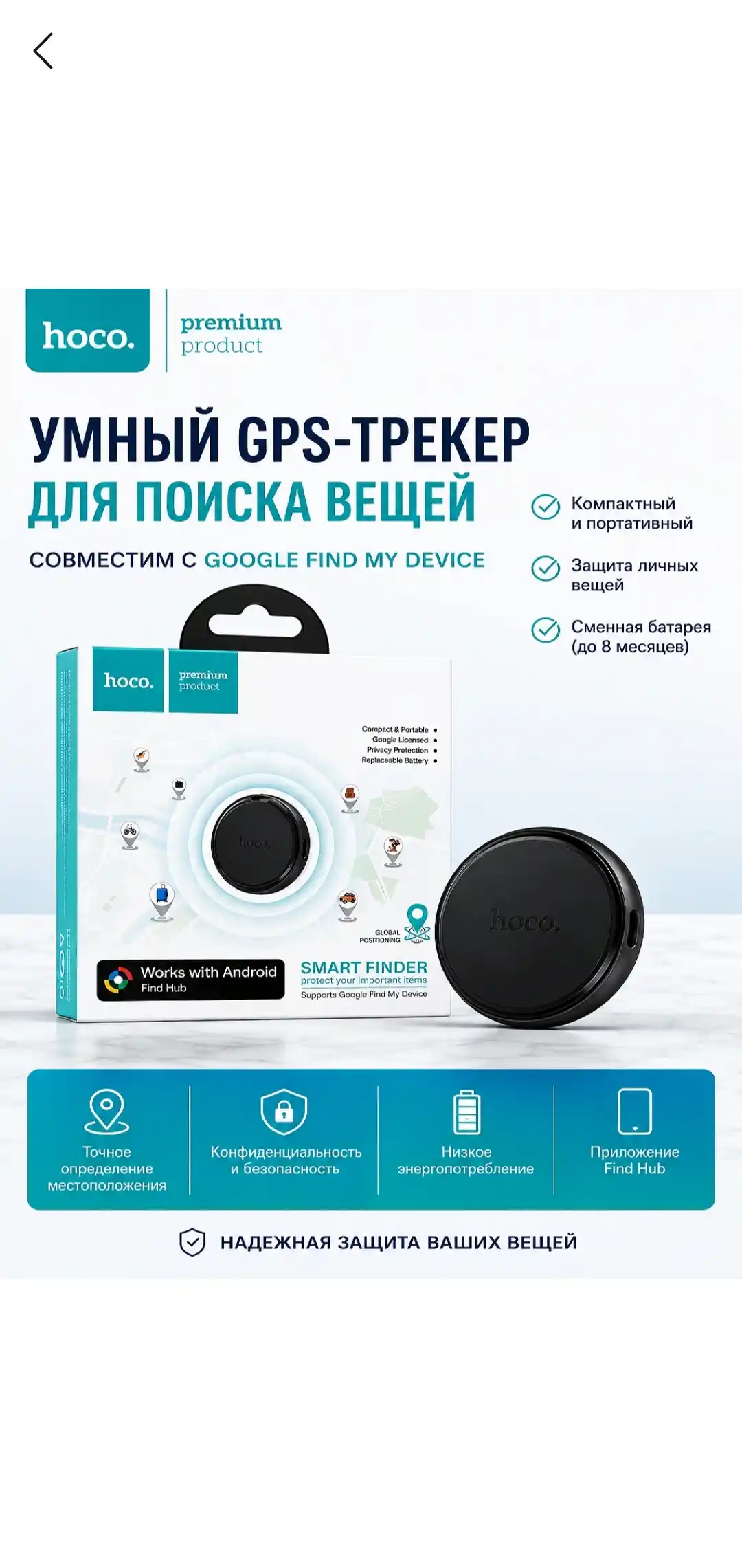 Sifatli aqlli Bluetooth GPS treker Android uchun Google Find My Device orqali ishlaydi