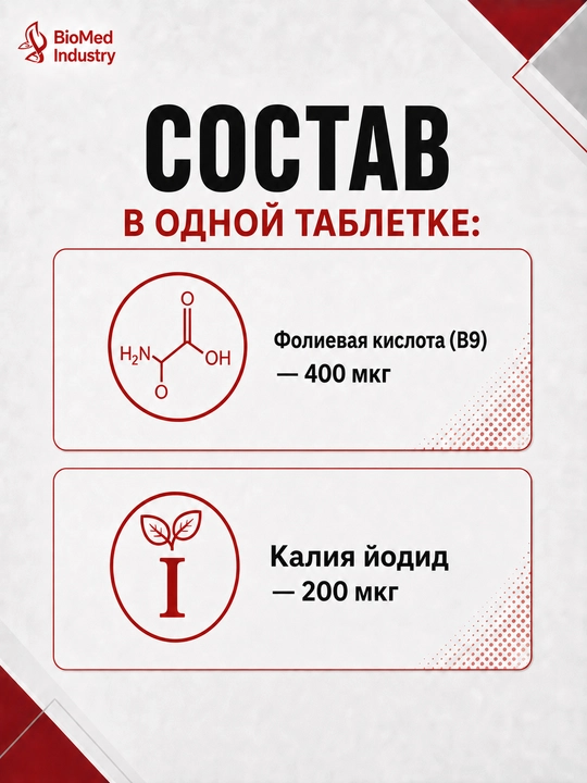 Tirosnab B9 — при дефиците йода, для щитовидной железы и метаболизма, 50 таблеток
