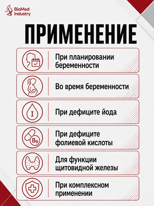 Tirosnab B9 — при дефиците йода, для щитовидной железы и метаболизма, 50 таблеток