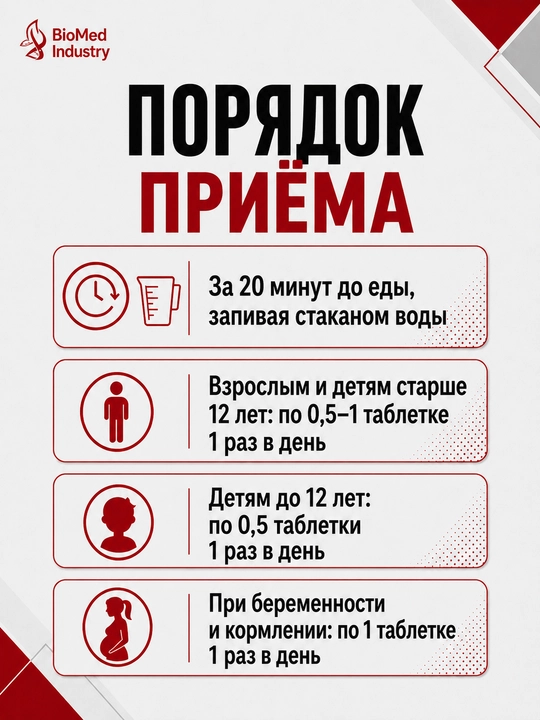 Tirosnab B9 — при дефиците йода, для щитовидной железы и метаболизма, 50 таблеток