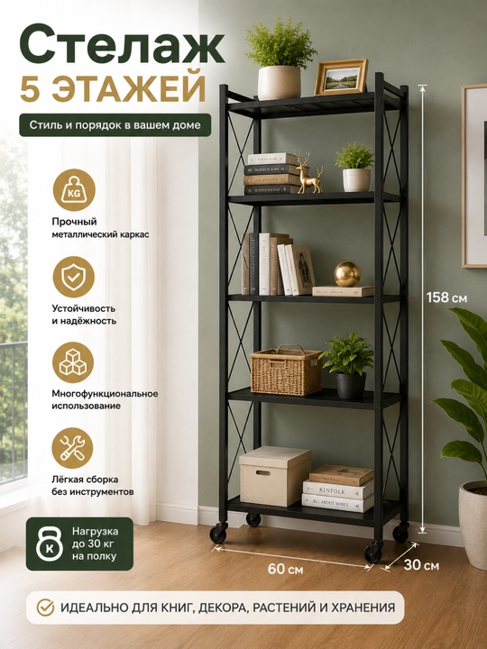 Stellaj - 