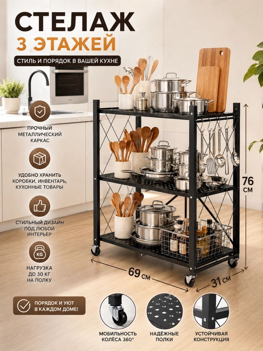 Stellaj - 