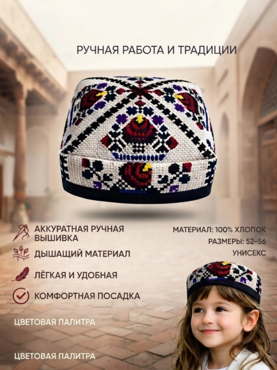 Ayollar va qizlar uchun qo‘lda tikilgan o‘zbek milliy do‘ppisi