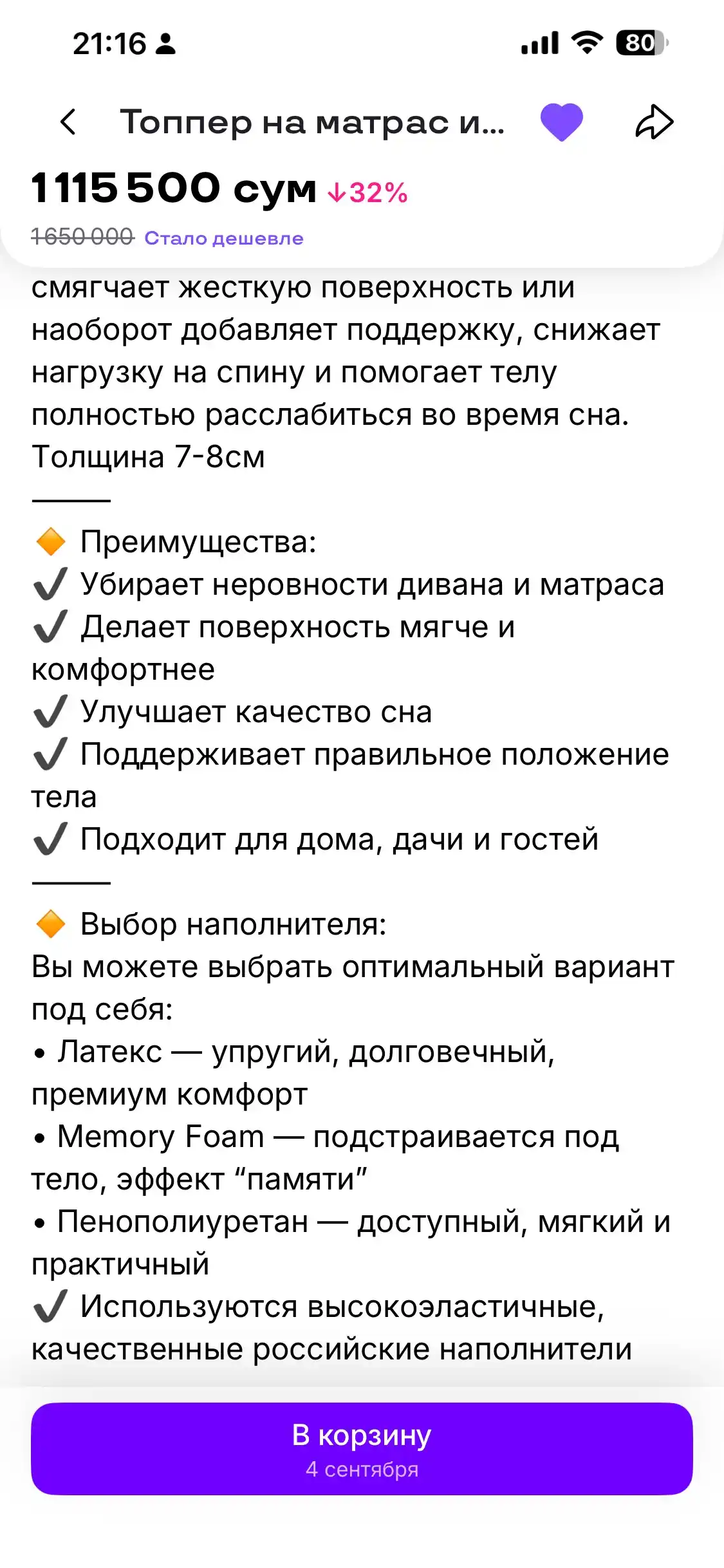 Matras va divan uchun topper, uyquni yaxshilaydi, notekisliklarni bartaraf etadi