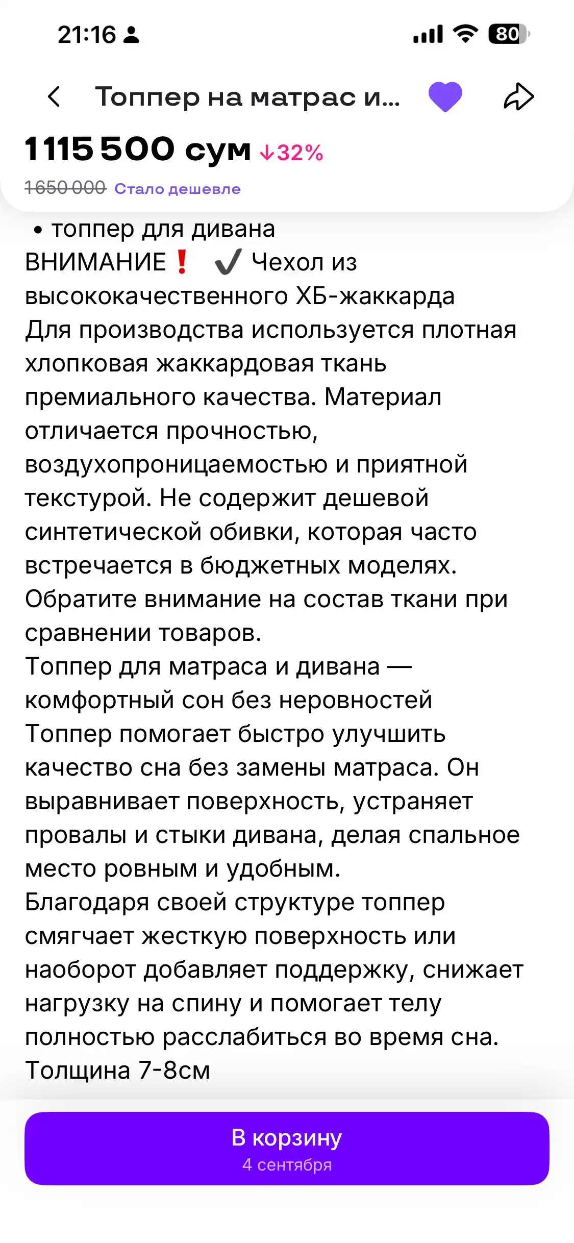 Matras va divan uchun topper, uyquni yaxshilaydi, notekisliklarni bartaraf etadi