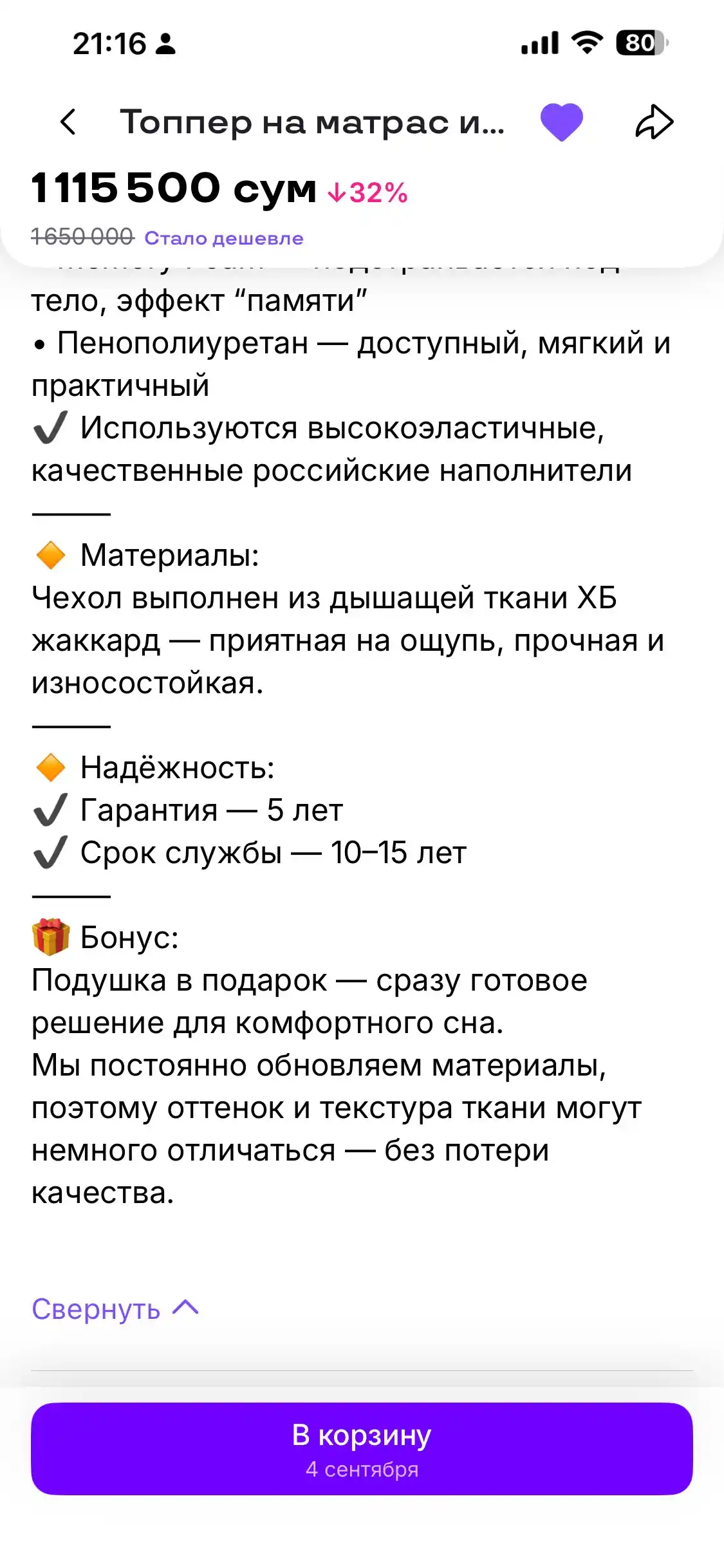 Matras va divan uchun topper, uyquni yaxshilaydi, notekisliklarni bartaraf etadi
