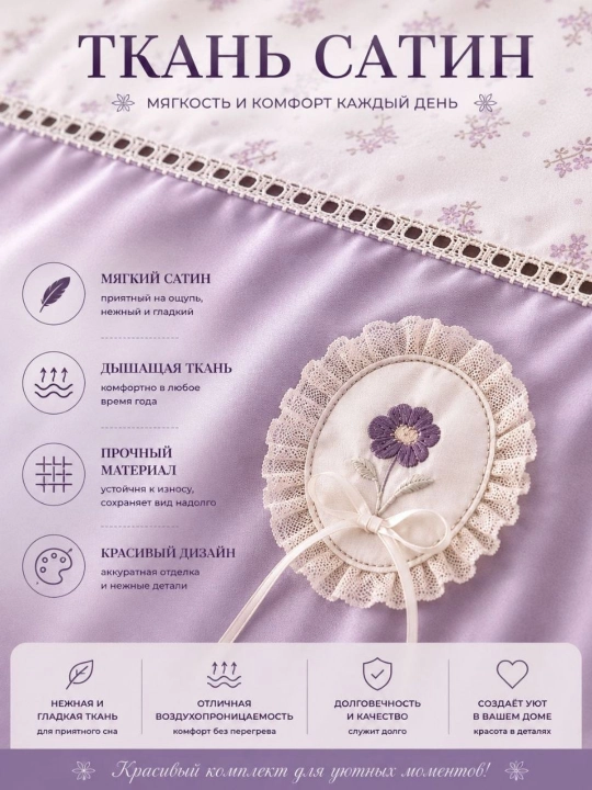 2 kishilik satin choyshab to‘plami — ko‘rpa, choyshab va 2 ta yostiq jildi, uy uchun