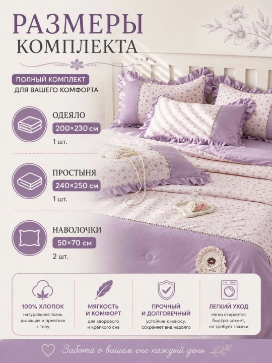 2 kishilik satin choyshab to‘plami — ko‘rpa, choyshab va 2 ta yostiq jildi, uy uchun