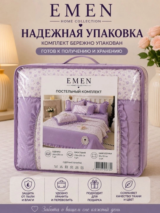 2 kishilik satin choyshab to‘plami — ko‘rpa, choyshab va 2 ta yostiq jildi, uy uchun