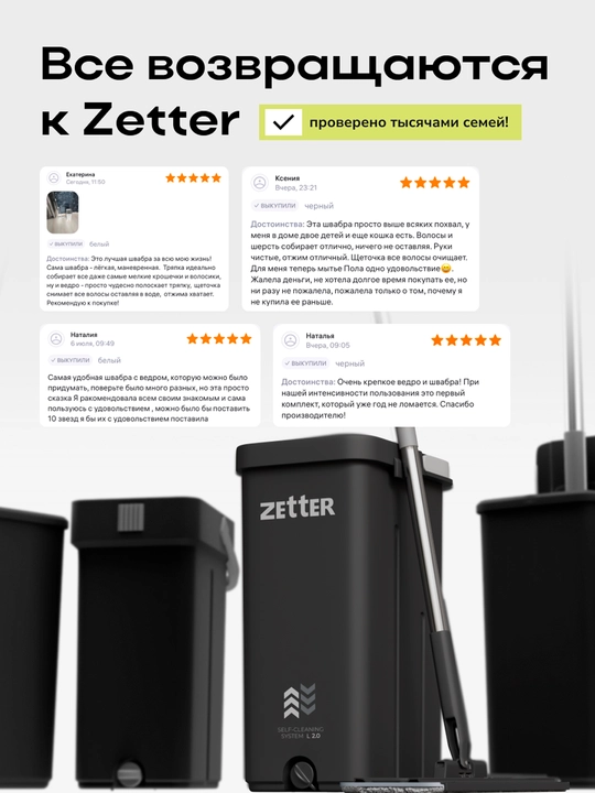 Швабра и ведро с отжимом Zetter L 2.0, для дома, уборки пола и окон, 13 л