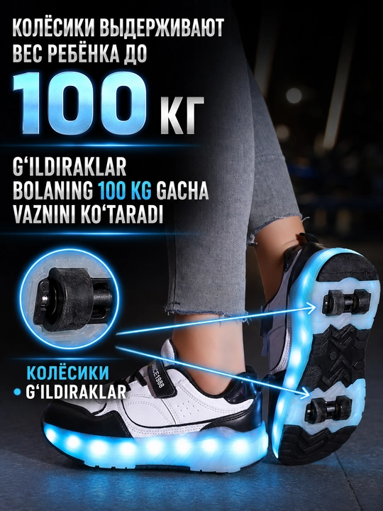 Qizlar va o‘g‘il bolalar rolikli krossovkasi, mustahkam, zamonaviy, 1 o‘lcham kichik