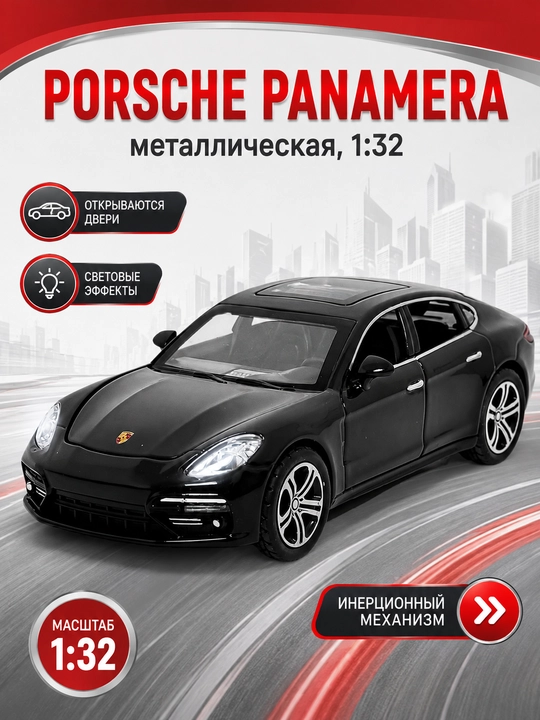 Porsche Panamera o'yinchoq mashinasi metall kolleksion 1:32 - 