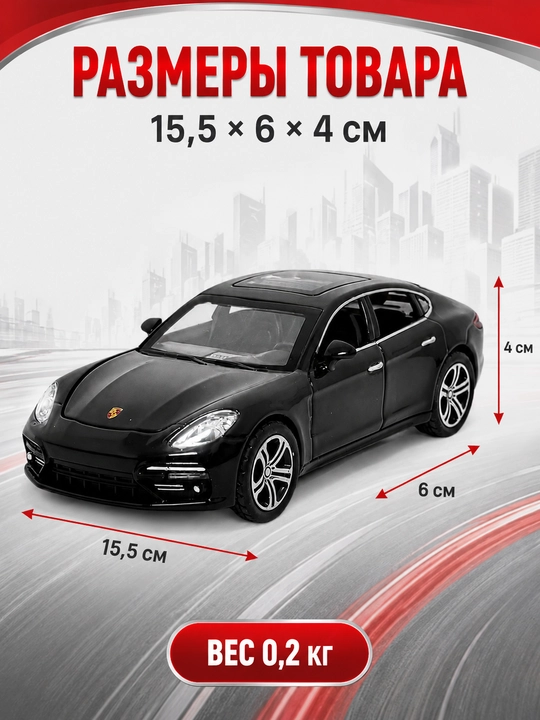 Porsche Panamera o'yinchoq mashinasi metall kolleksion 1:32