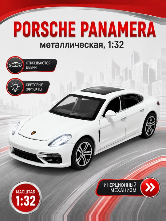 Porsche Panamera o'yinchoq mashinasi metall kolleksion 1:32 - 