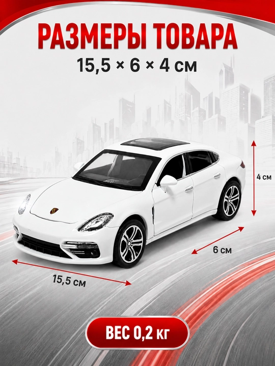 Porsche Panamera o'yinchoq mashinasi metall kolleksion 1:32