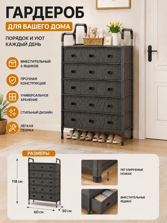 Garderob - 