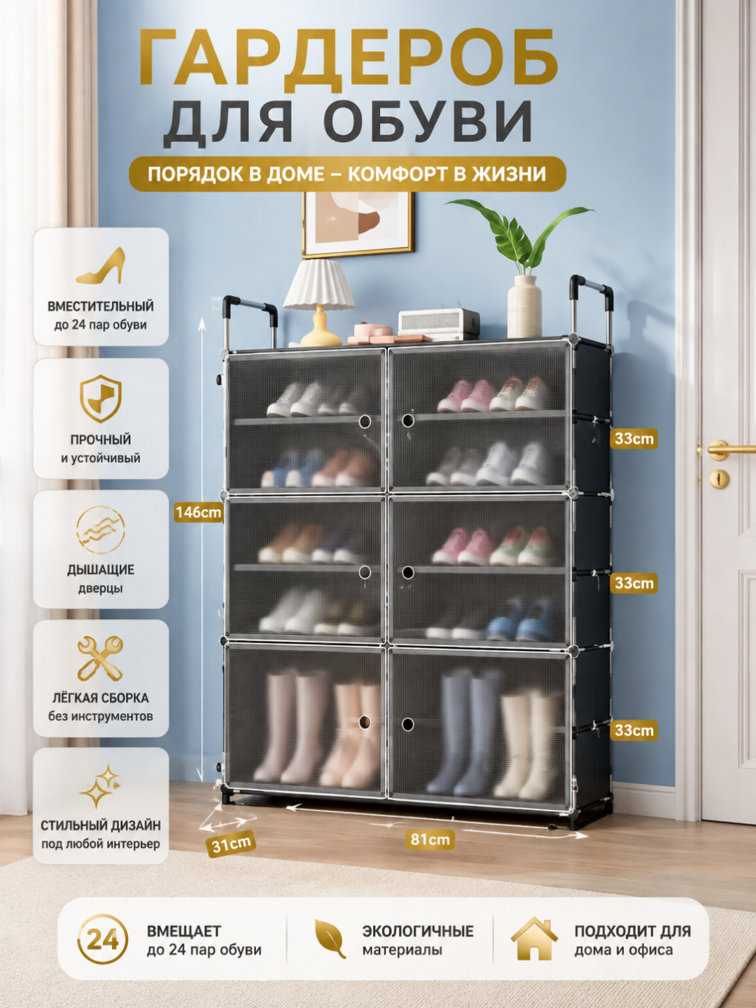 Garderob - 