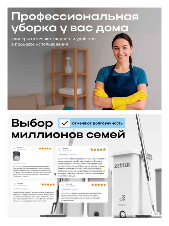Швабра и ведро с отжимом Zetter M 2.0, для дома, для уборки пола и окон, 10 л