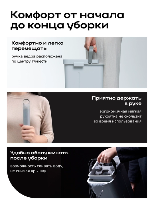 Швабра и ведро с отжимом Zetter M 2.0, для дома, для уборки пола и окон, 10 л