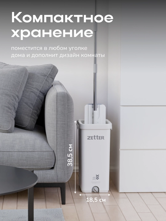 Швабра и ведро с отжимом Zetter M 2.0, для дома, для уборки пола и окон, 10 л
