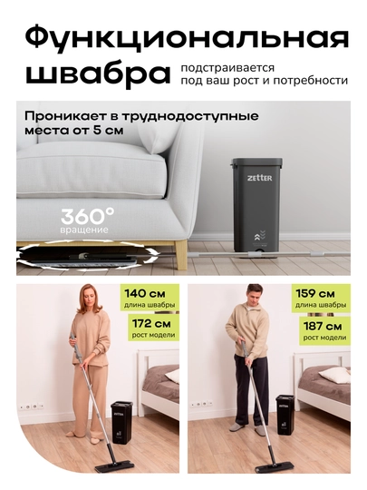 Швабра и ведро с отжимом Zetter M 2.0, для дома, для уборки пола и окон, 10 л