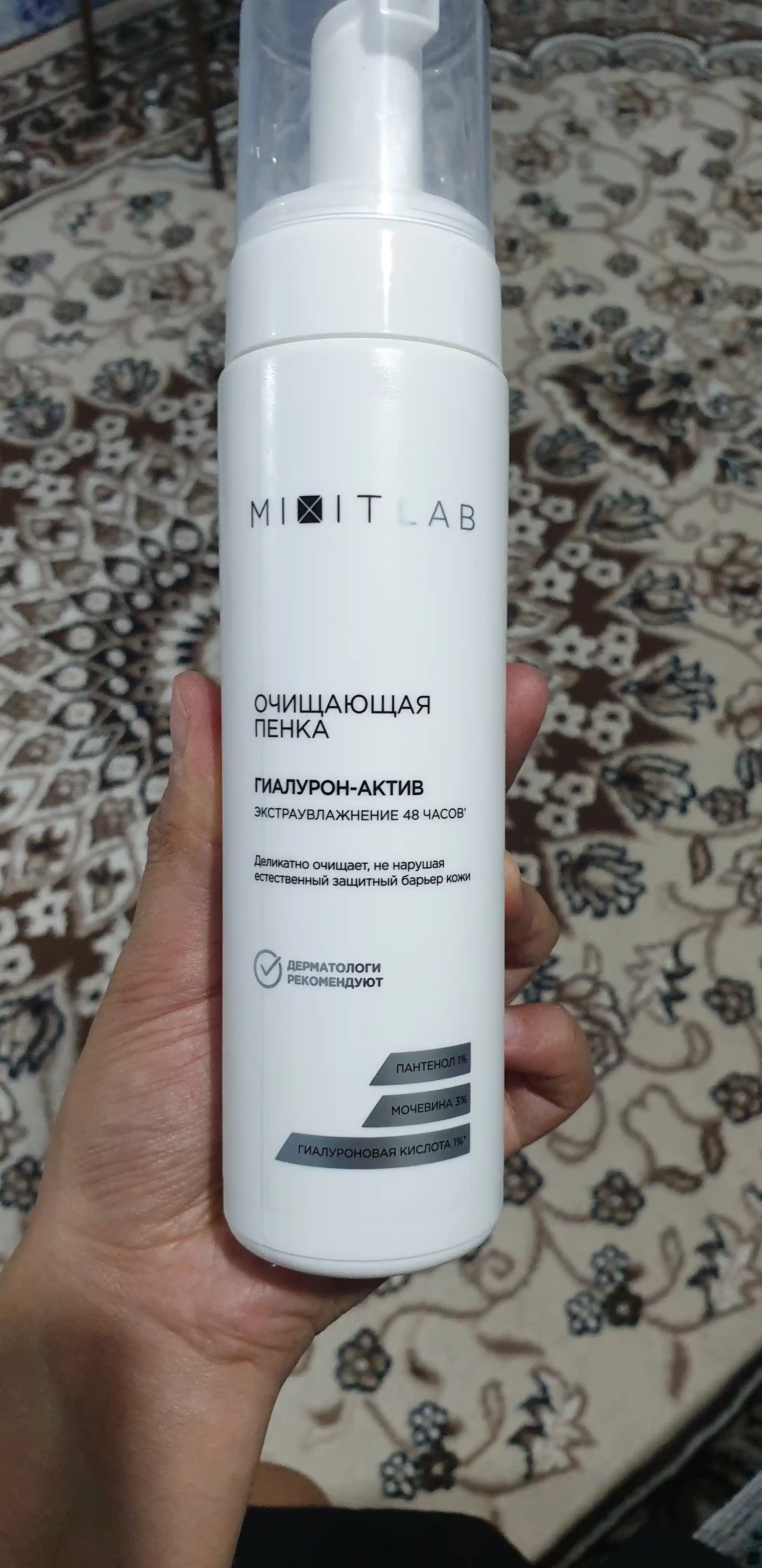 Пенка для умывания лица, увлажняющая очищающая MIXIT WOW Moisture Cleansing Foam, 200 мл