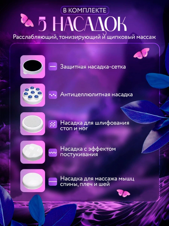 Универсальный массажер антицеллюлитный, для всего тела