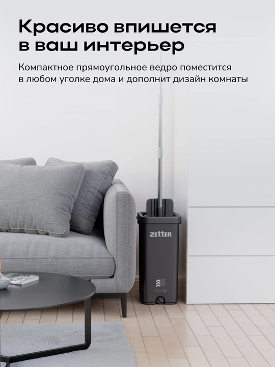 Швабра и ведро с отжимом Zetter L/XL, для дома, уборки пола и окон, 13 л