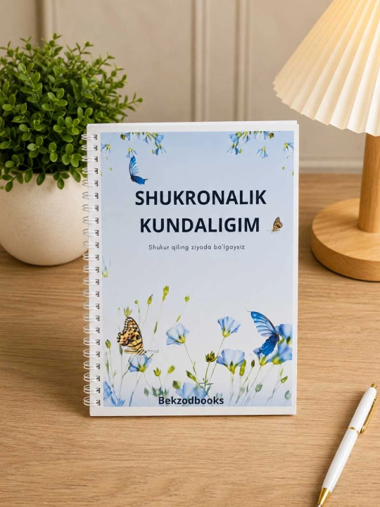 Дневники для духовного развития