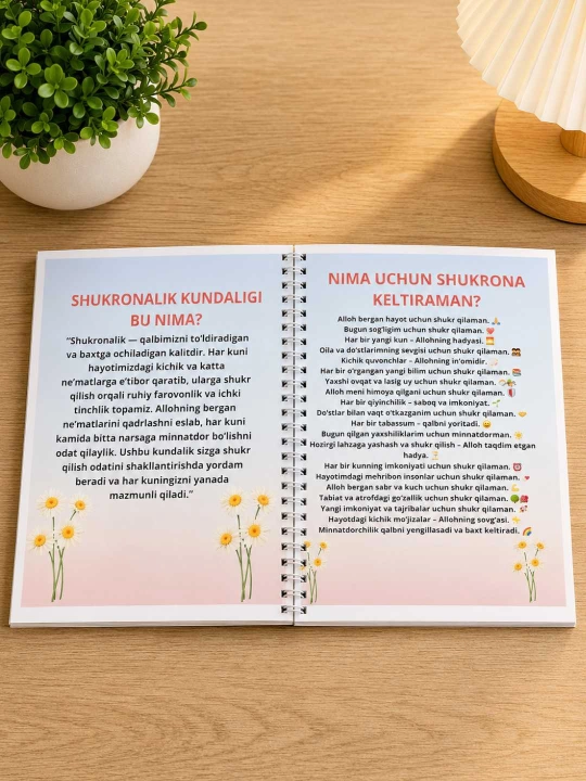 Дневники для духовного развития
