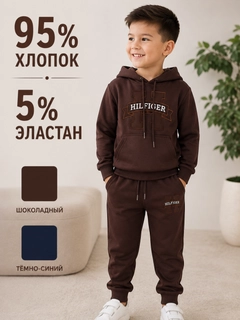 Шоколадный