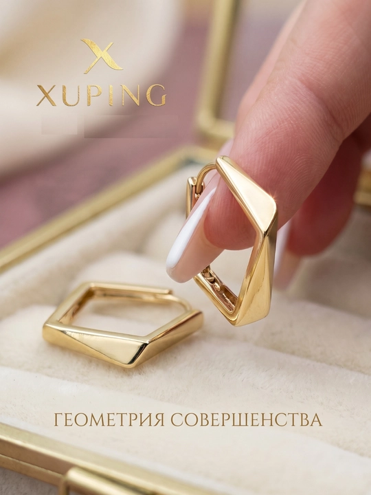 Серьги для девочек и женщин, XUPING