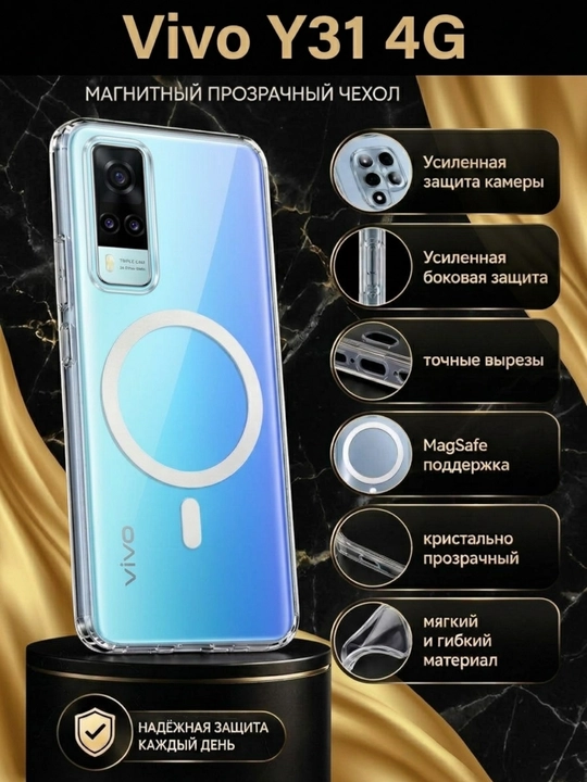 Чехол для смартфона Vivo Y31/Y51/Y53s