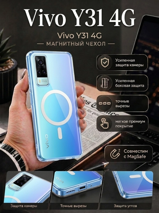 Чехол для смартфона Vivo Y31/Y51/Y53s