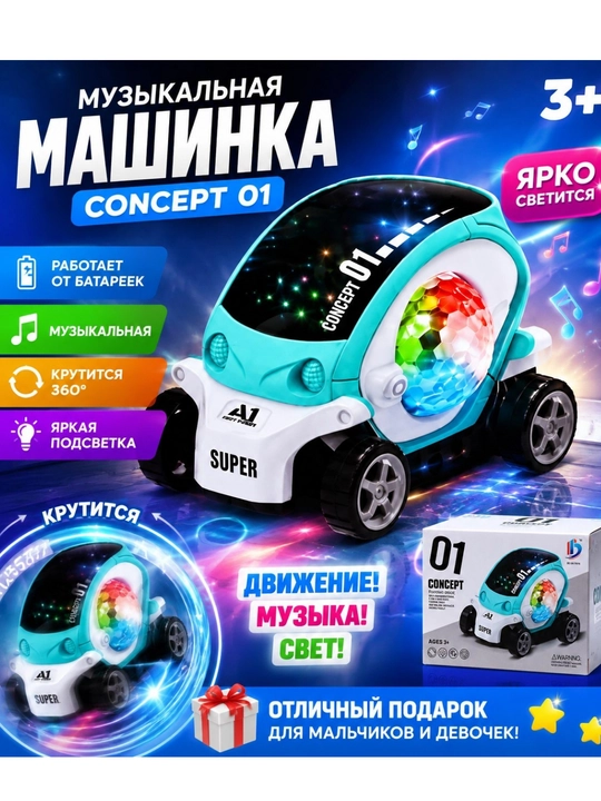 Для детей игрушки , детские игрушки, музыкальная машинка - 
