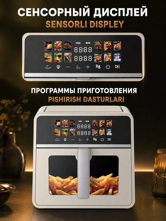 Аэрогриль электрический UAKEEN (линейка моделей 10л, 12л, 14л)