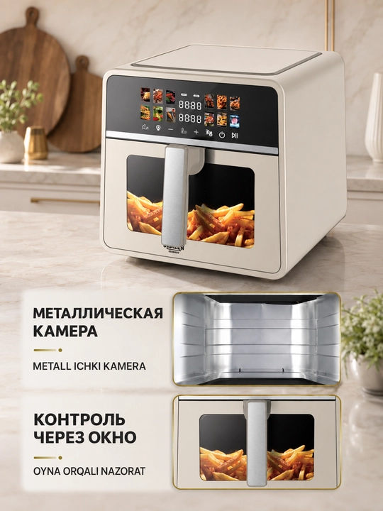 Аэрогриль электрический UAKEEN (линейка моделей 10л, 12л, 14л)
