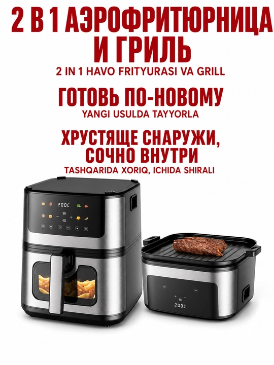 Аэрогриль электрический UAKEEN (линейка моделей 10л, 12л, 14л)