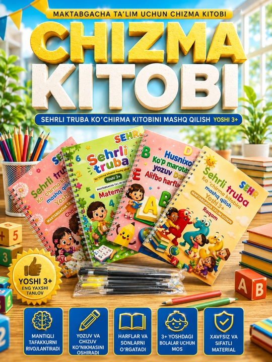 Книга для письма, волшебная ручка, прописи, алфавит, цифры, дошкольное обучение - 