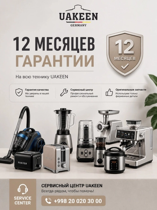 Аэрогриль электрический UAKEEN (линейка моделей 10л, 12л, 14л)