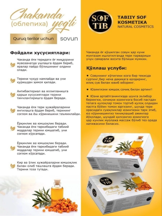 Chakanda yog‘i solingan sovun - 