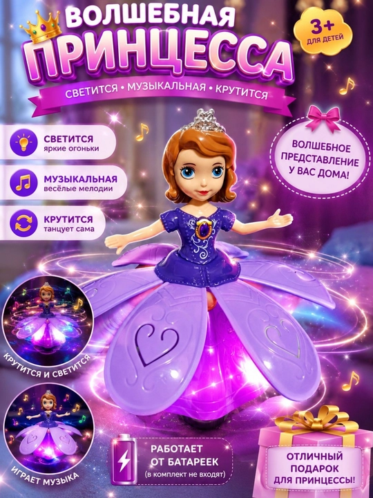 Детская музыкальная игрушка, кукла эльза, игрушки, игрушка, музыкальная игрушка - 