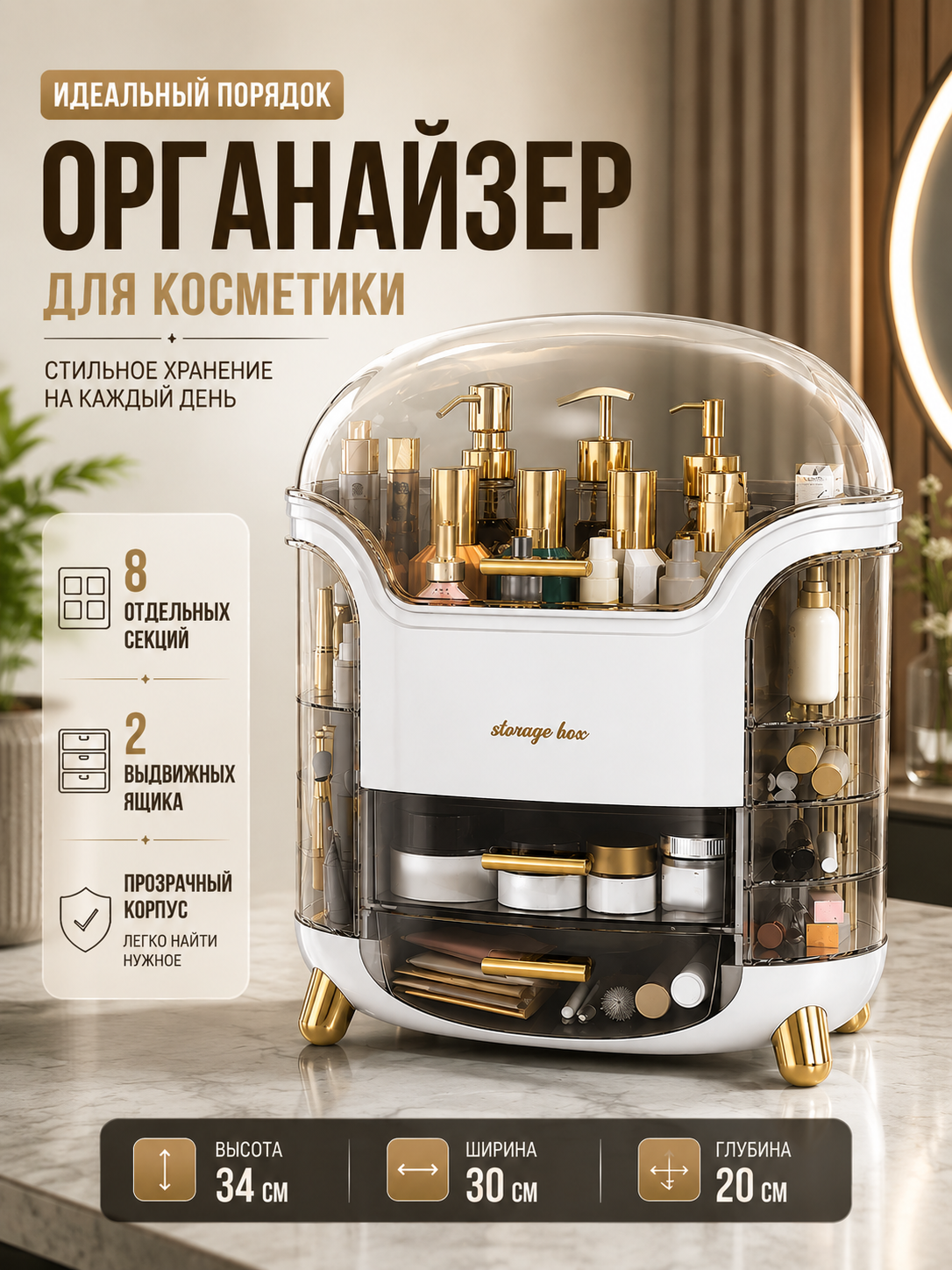 Органайзер для косметики, органайзер для кистей, органайзер для расчёсок - 