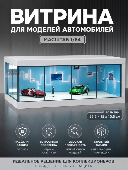 Diorama 1:64, Hot Wheels, Mini GT, Tomica va boshqa modellar uchun garaj, LED chiroqlik - 